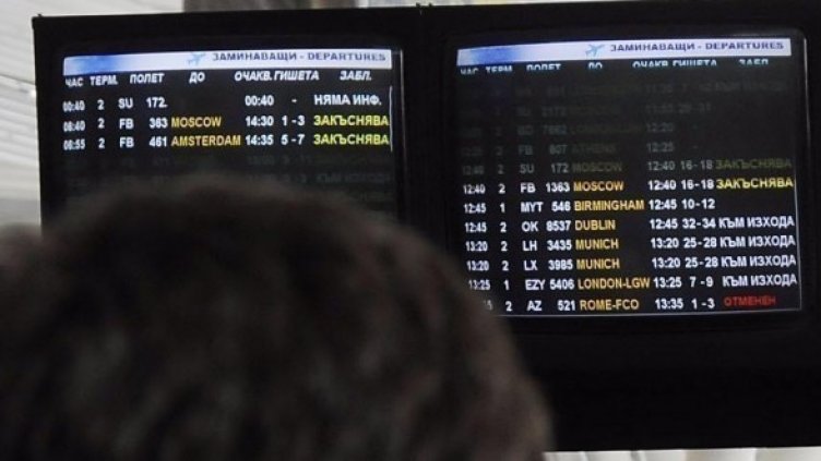 Снимка: Архив Булфото