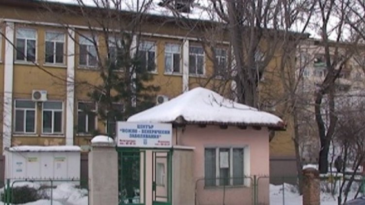 Пребазиране: вместо венерически диспансер – забавачка