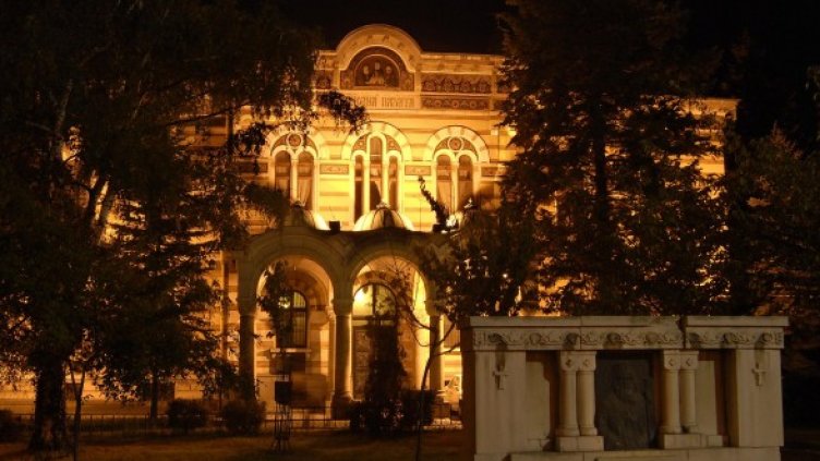 Синодалната палата в София. Снимка: архив, Булфото
