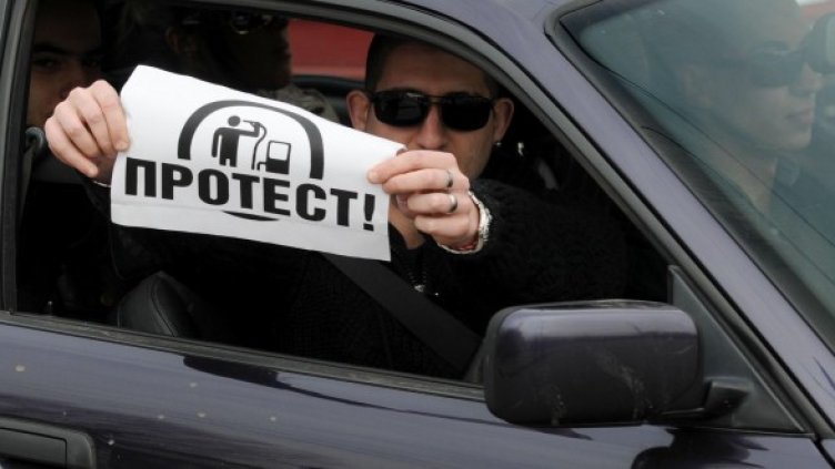 "СИЛА" готви нов национални протест срещу високите цени на горивата. Снимка: Булфото