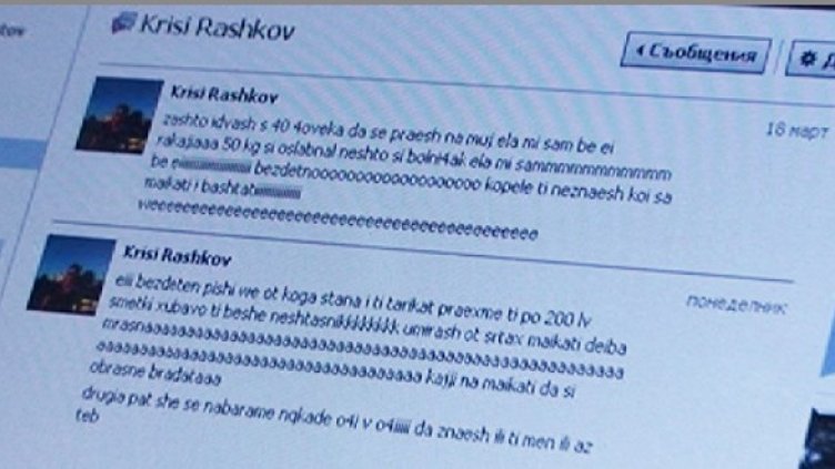 Заплахите от внука на Цар Киро. Снимка: Facebook