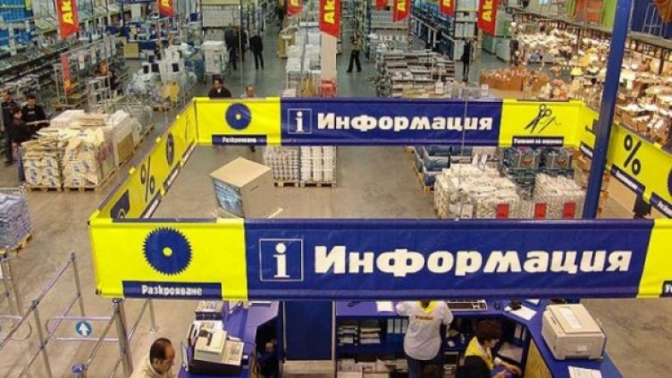 Снимка: Praktiker