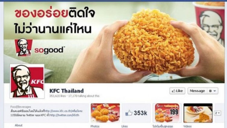 Снимка: Facebook