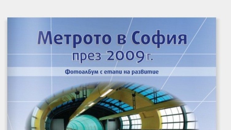 Банерите вече ги няма. Снимка: Dnes.bg