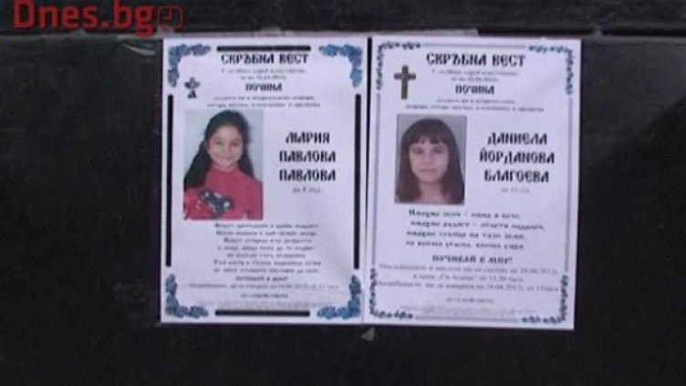 Снимка: Dnes.bg