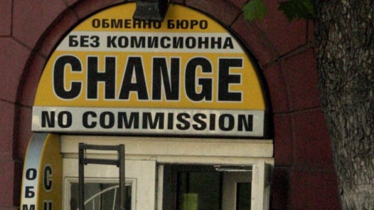 Снимка: архив Булфото