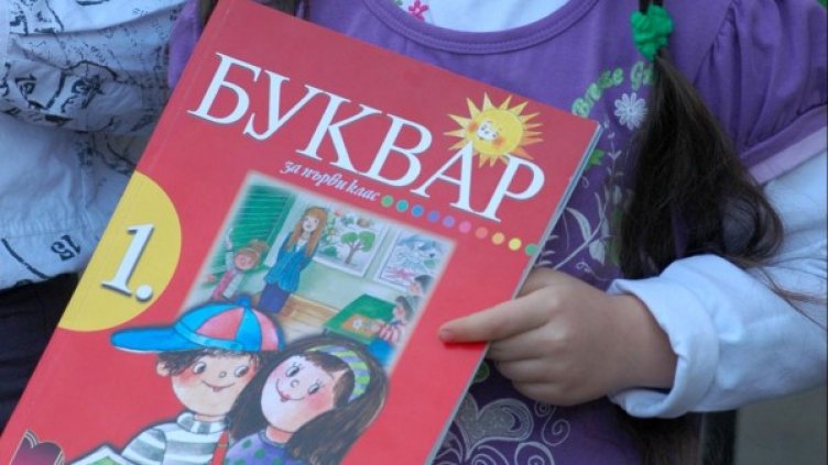 Снимка: архив Булфото