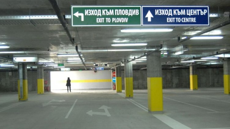 Паркингът под "Цариградско шосе" може да бъде безплатен още месец. Снимка: Булфото
