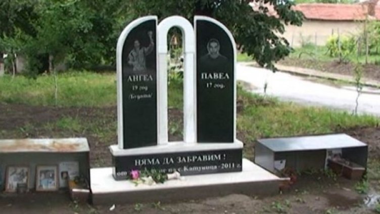 Бутат имоти на Рашкови в Катуница