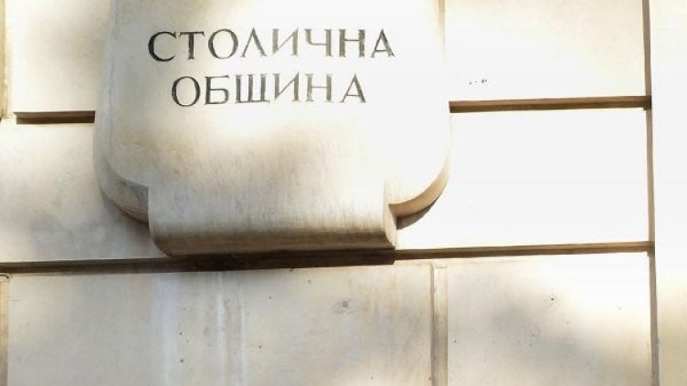 Общината готви промени в цените на 32 административни услуги. Снимка: Булфото