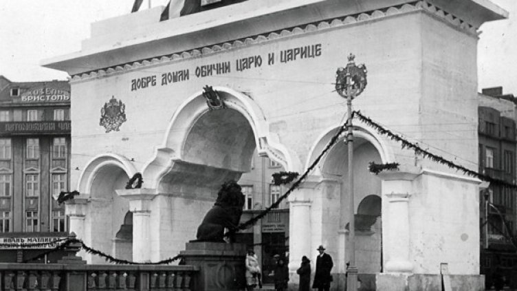 Столичната община издига на Лъвов мост през 1930 г. Триумфалната арка за тържественото посрещане на Царската двойка младоженци Борис III и Йоана Савойска. Снимка: Изгубената България