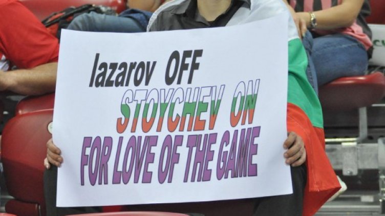 Феновете искат оставката на Лазаров. Снимка: архив Булфото