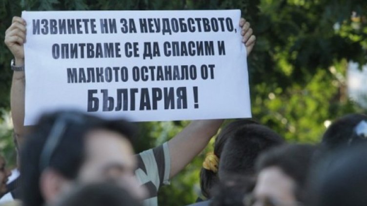 Българи по време на протестите. Снимка: БТА