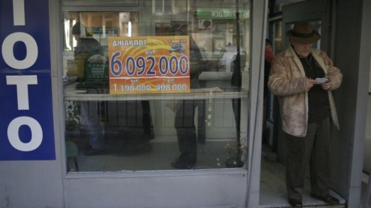 Снимка: Булфото