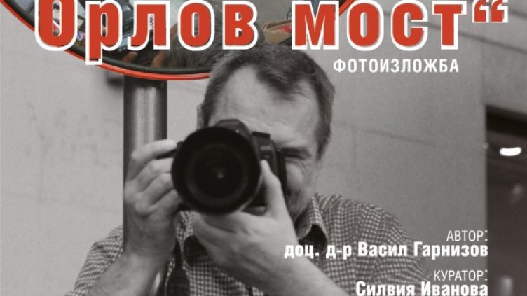 Снимка: НБУ