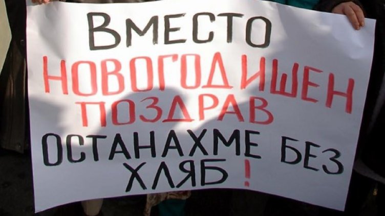 Снимка: Булфото