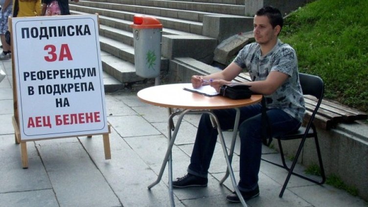 Рефендумът ще се проведе, ако са изпълнени изискванията. Снимка: Булфото