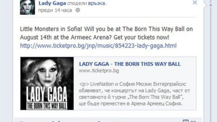 Официалният профил на звездата. Снимка: Facebook