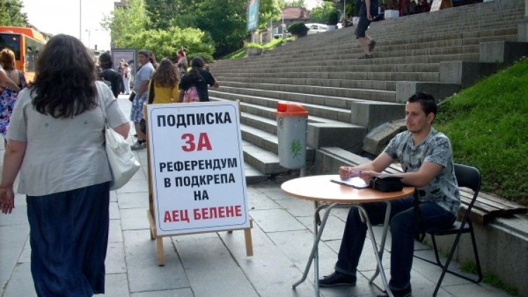 ГРАО ще проверява подписката на БСП за референдум. Снимка: Булфото