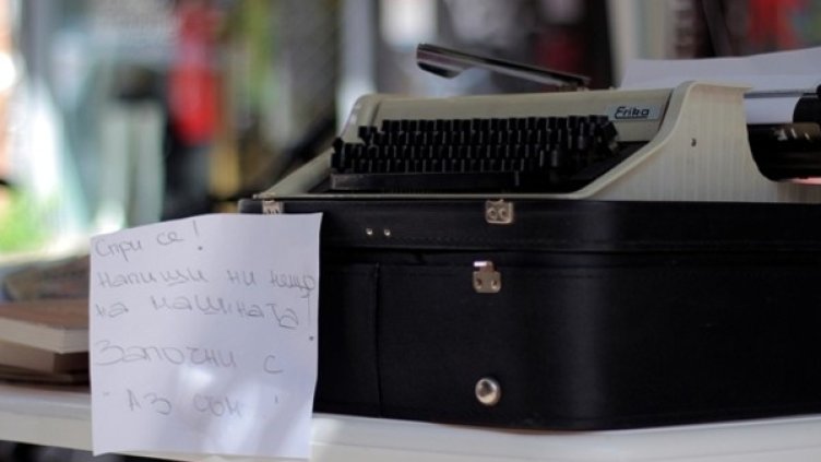 Снимка: София Диша