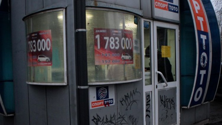 Снимка: Булфото