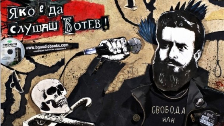 Снимка: Bulgarian Audio Books