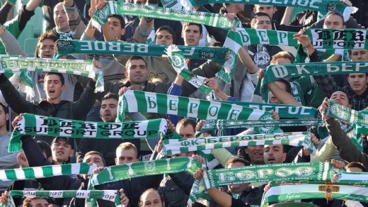 Берое ще получи мощна подкрепа срещу Левски от трибуните. Снимка: Булфото