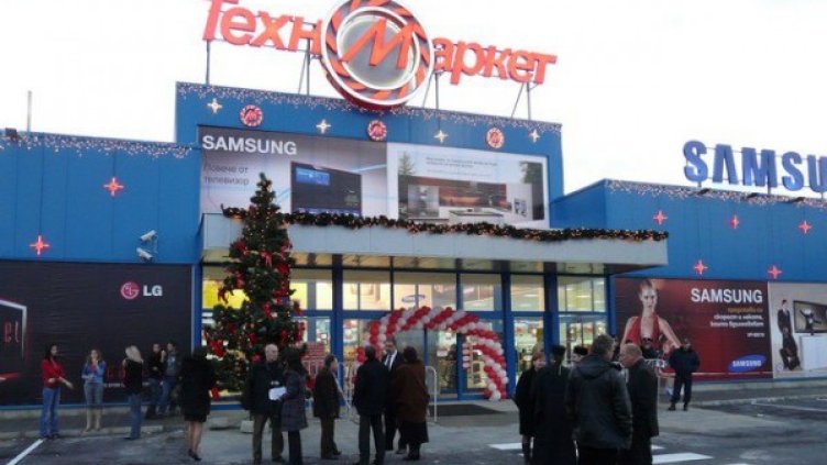 Продажбата на магазините на Техномаркет се отлага с поне година. Снимка:компанията