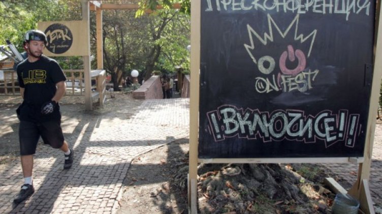 Снимка: ON Fest