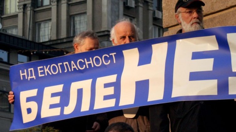 Граждански протест срещу АЕЦ Белене през март 2011 г. Снимка: Булфото