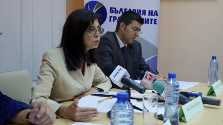 Снимка: "България на гражданите"