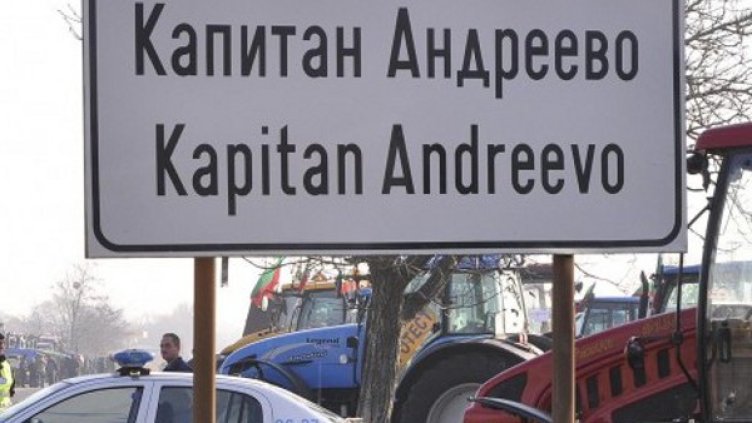 Снимка: Булфото