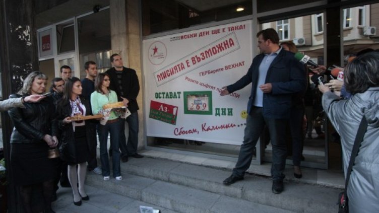 Гечев преряза лентата на брояча. Снимка: БСП