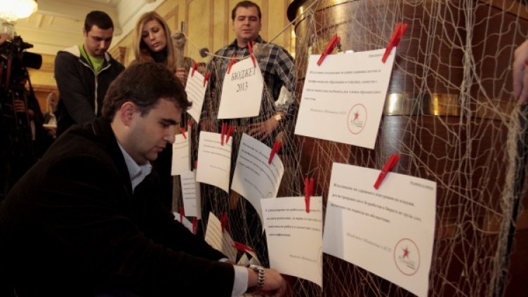 Бюджетът според младите социалисти. Снимка: БСП