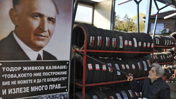 Снимка: Булфото