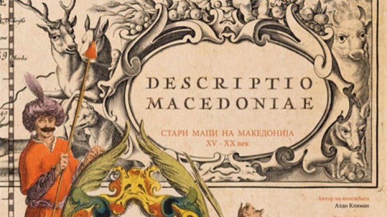 Снимка: Музей Битоля