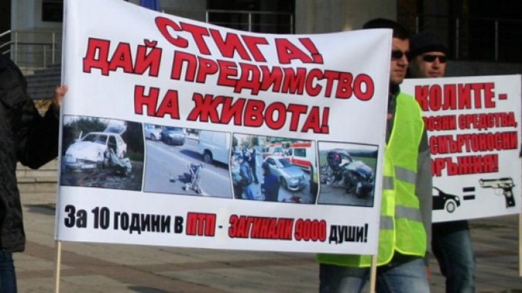 Снимка: архив, Булфото