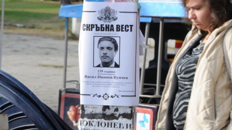 Един от залепените некролози. Снимка: Булфото