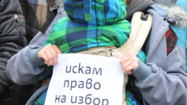 Снимка:  Булфото