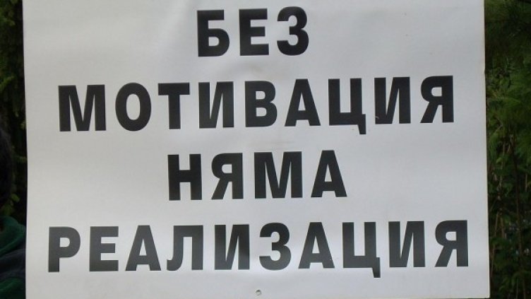 Снимка: архив, Булфото