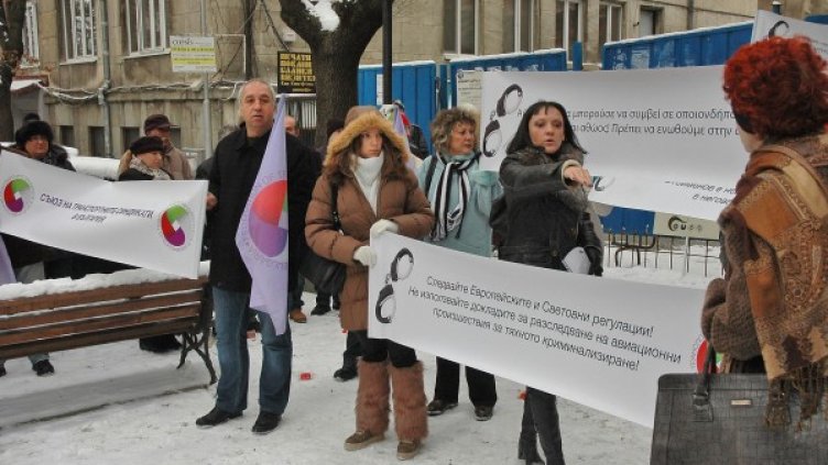 Снимка: Булфото