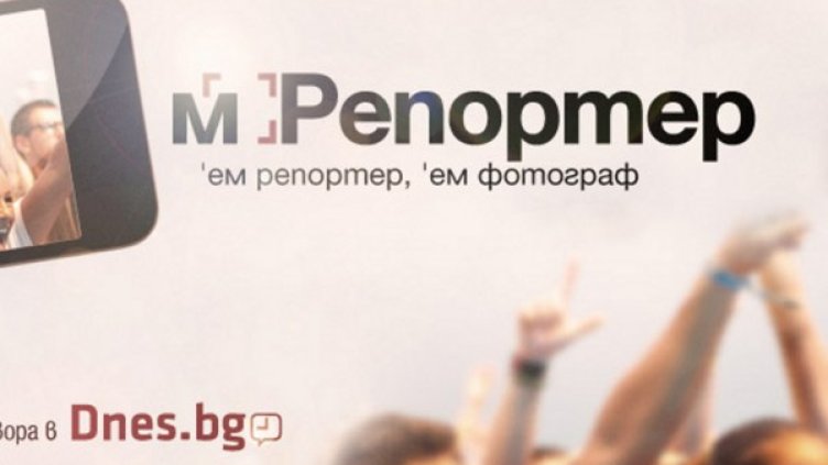 Снимка: Dnes.bg