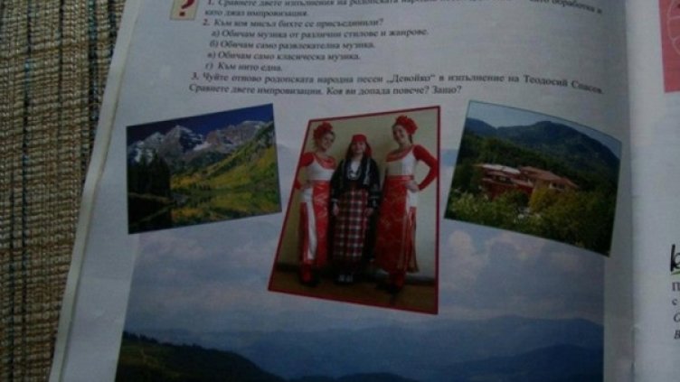 Снимка: Facebook