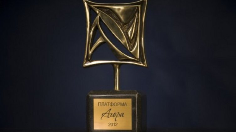 Конкурс Агора 2012 вече очаква своите кандидати