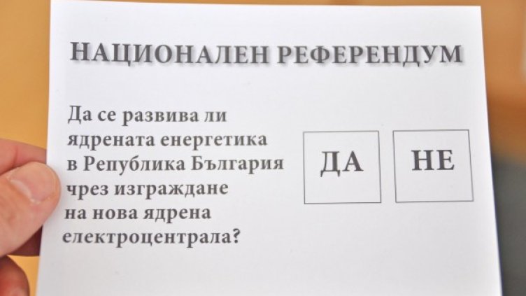 Ние отговорихме на конкретен въпрос. Снимка: Булфото