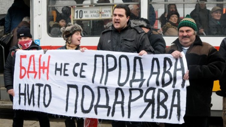 Протестиращите са против приватизацията. Снимка: Булфото