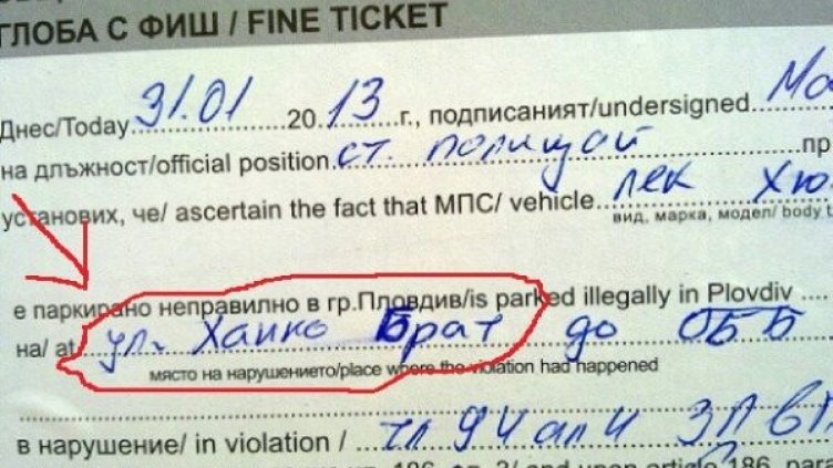 Снимка: мРепортер