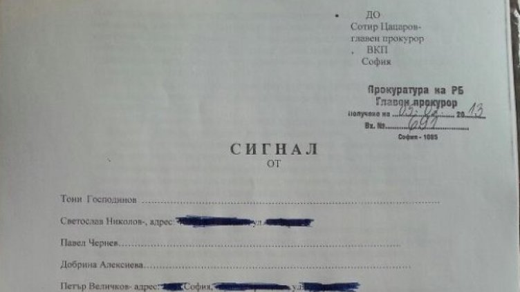 Снимка: мРепортер