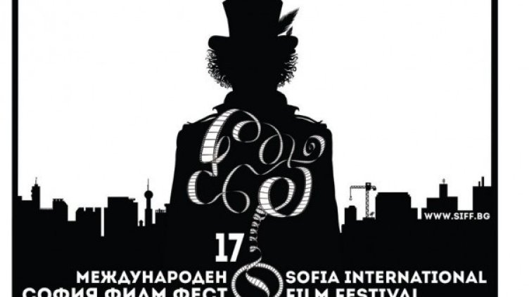 Снимка: София Филм Фест