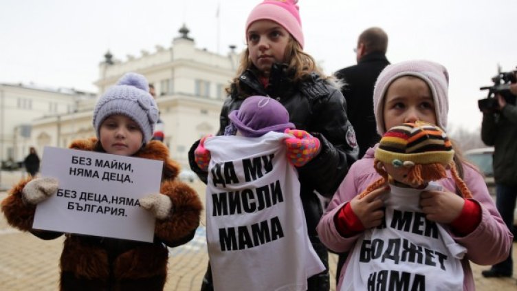 Деца на протеста в София. Снимка: БТА
